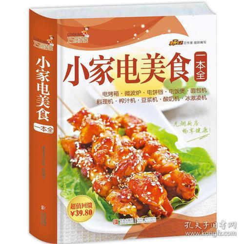 小厨娘美食爆料视频大全,尽享美味佳肴，解锁烹饪秘籍