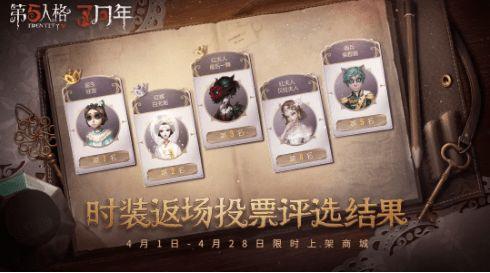 第五人格返场最新爆料,神秘角色即将返场，全新玩法等你解锁！